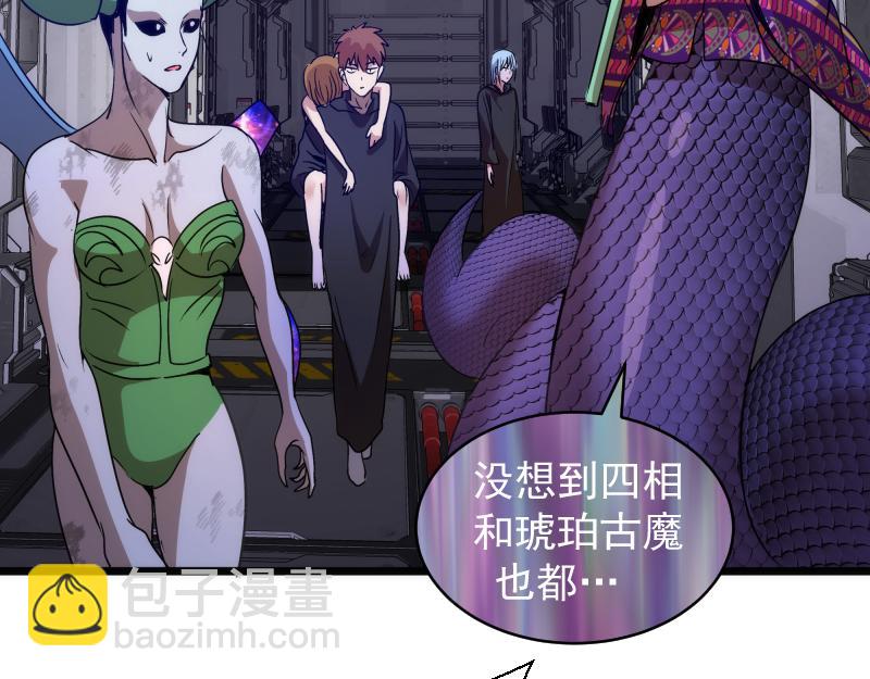 🍸高等灵魂 第337话 再次相遇 第28页