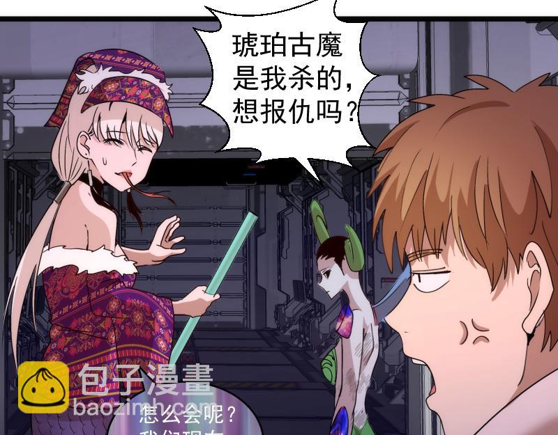 🍸高等灵魂 第337话 再次相遇 第29页