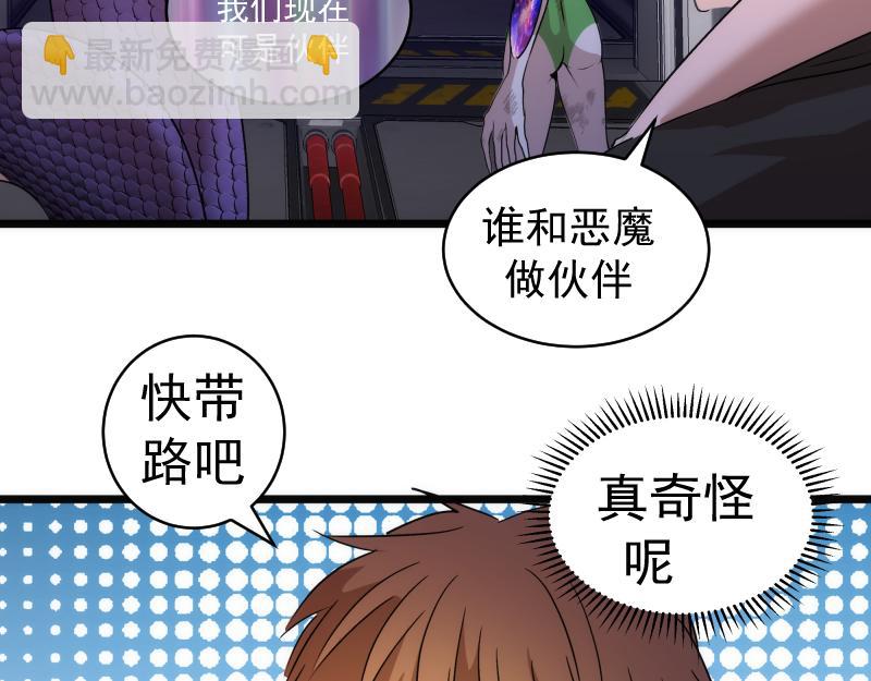🍸高等灵魂 第337话 再次相遇 第30页