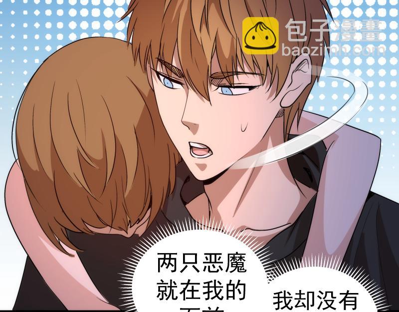 🍸高等灵魂 第337话 再次相遇 第31页