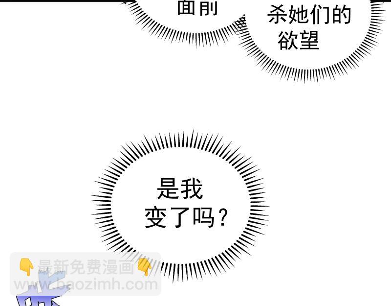 🍸高等灵魂 第337话 再次相遇 第32页