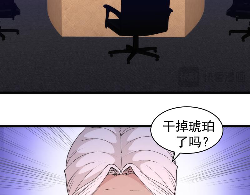 🍸高等灵魂 第337话 再次相遇 第34页