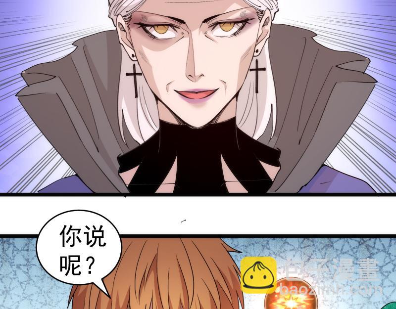 🍸高等灵魂 第337话 再次相遇 第35页