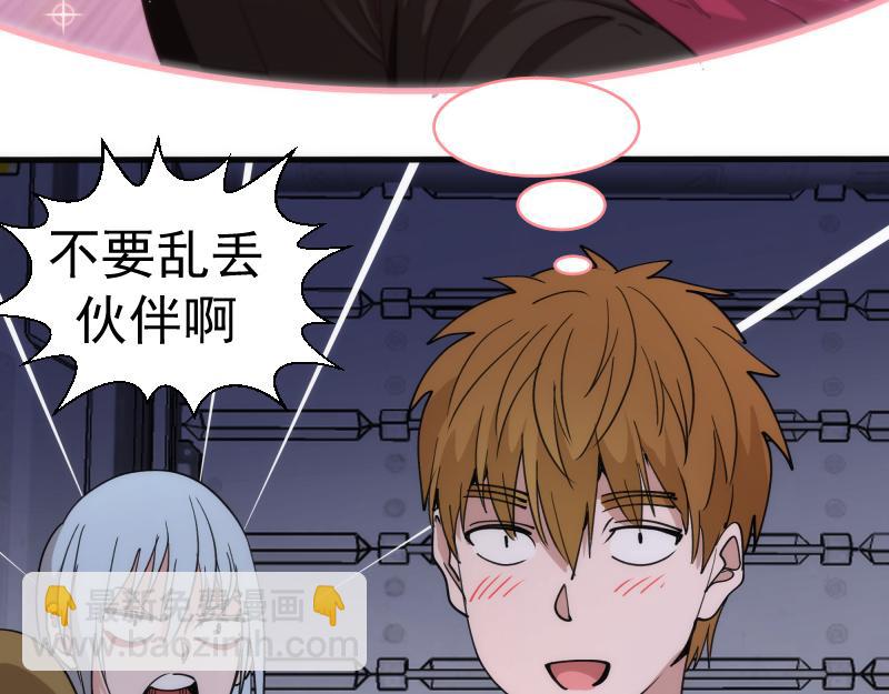 🍸高等灵魂 第337话 再次相遇 第43页