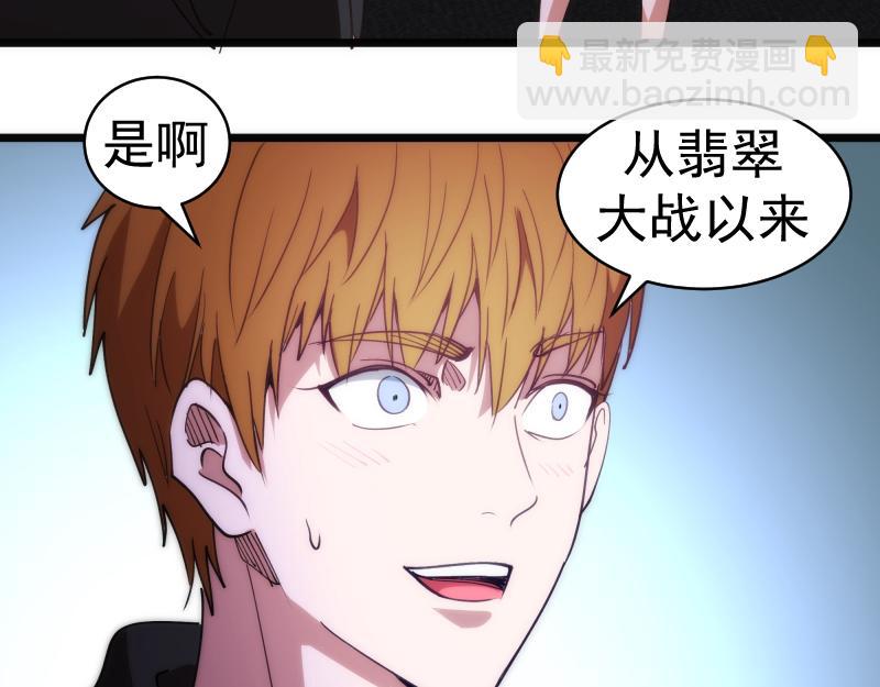 🍸高等灵魂 第337话 再次相遇 第46页