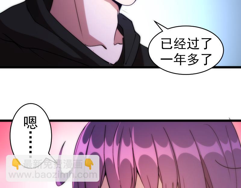 🍸高等灵魂 第337话 再次相遇 第47页