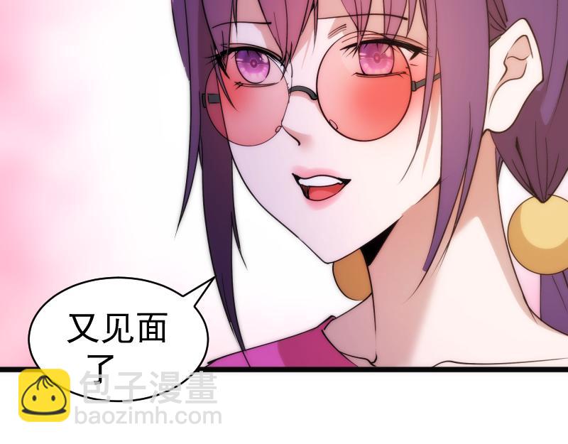 🍸高等灵魂 第337话 再次相遇 第48页