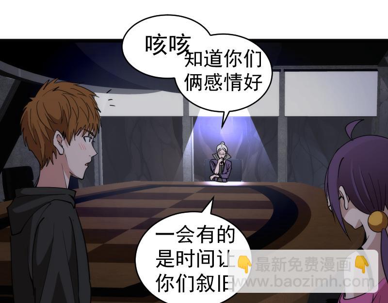 🍸高等灵魂 第337话 再次相遇 第49页
