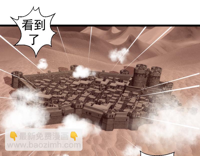 🍸高等灵魂 第337话 再次相遇 第5页