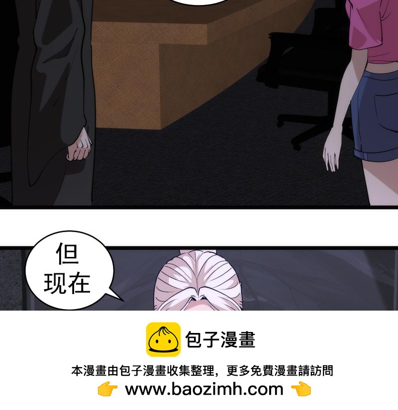 🍸高等灵魂 第337话 再次相遇 第50页