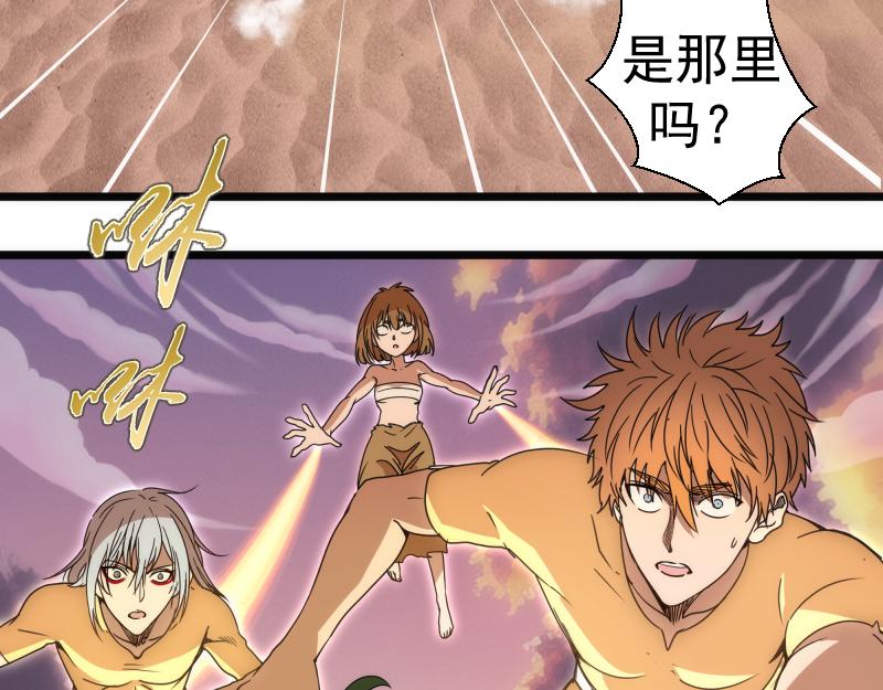 🍸高等灵魂 第337话 再次相遇 第6页
