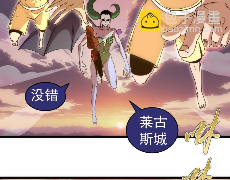 🍸高等灵魂 第337话 再次相遇 第7页