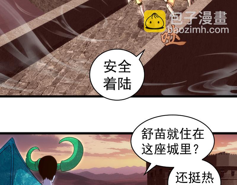 🍸高等灵魂 第337话 再次相遇 第9页