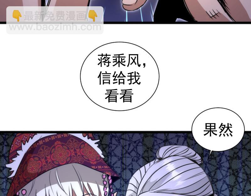 🍸高等灵魂 第339话 达成一致 第11页