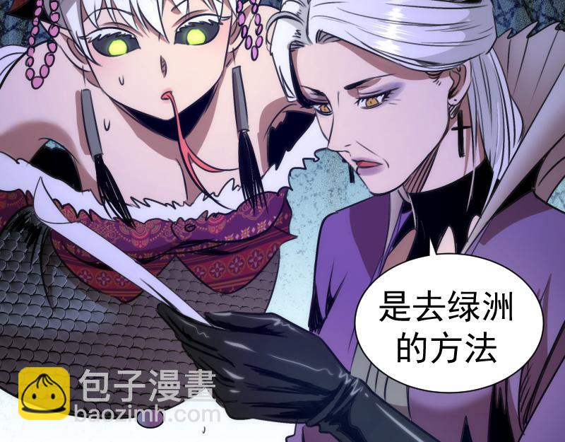 🍸高等灵魂 第339话 达成一致 第12页