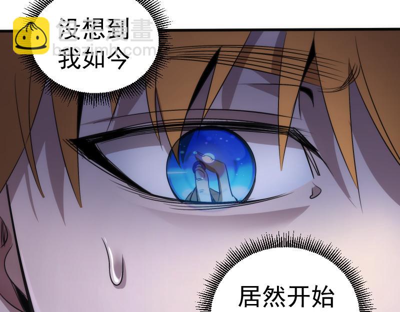 🍸高等灵魂 第339话 达成一致 第15页