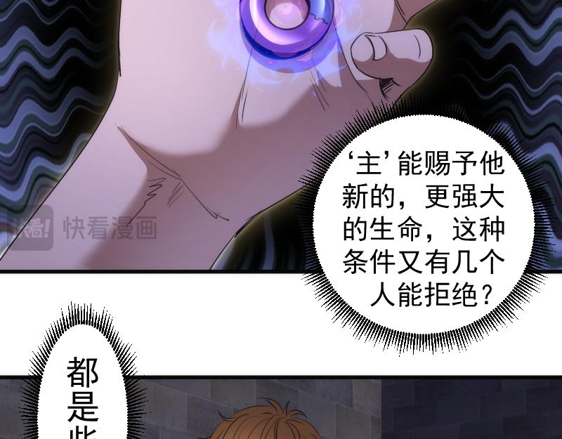 🍸高等灵魂 第339话 达成一致 第17页