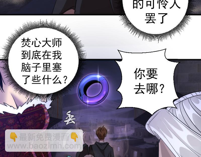 🍸高等灵魂 第339话 达成一致 第19页