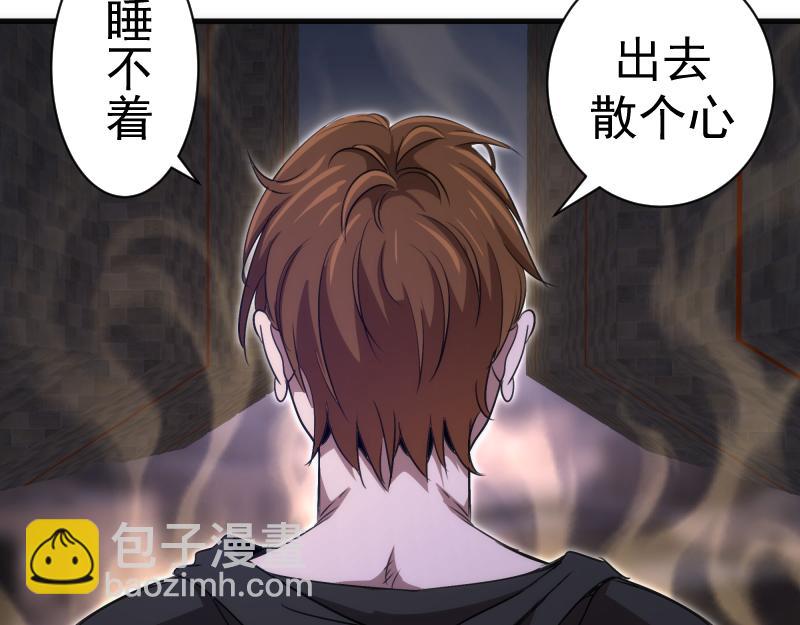 🍸高等灵魂 第339话 达成一致 第21页