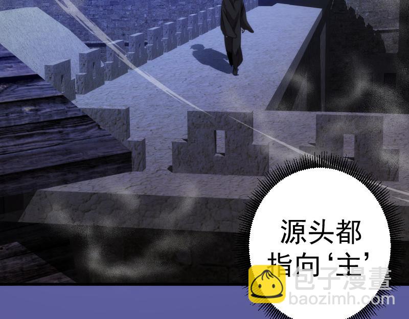 🍸高等灵魂 第339话 达成一致 第23页