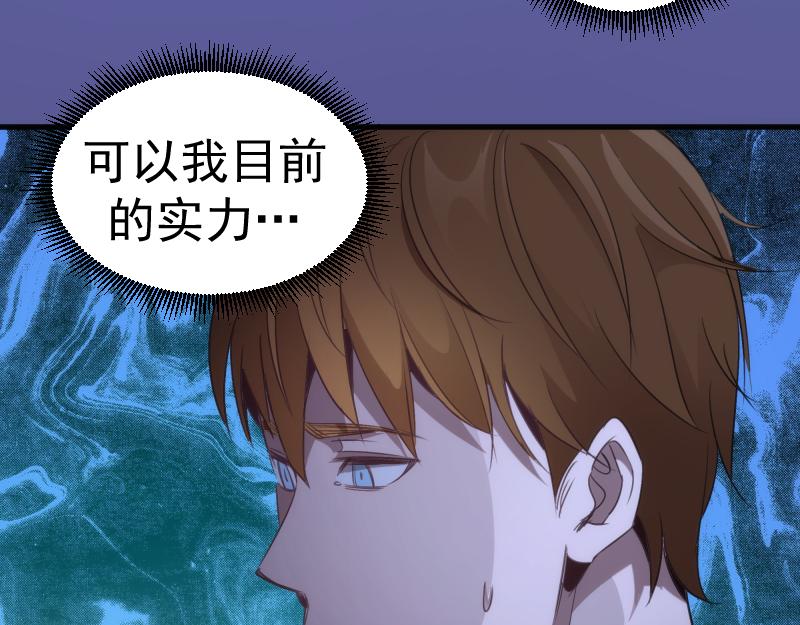 🍸高等灵魂 第339话 达成一致 第24页