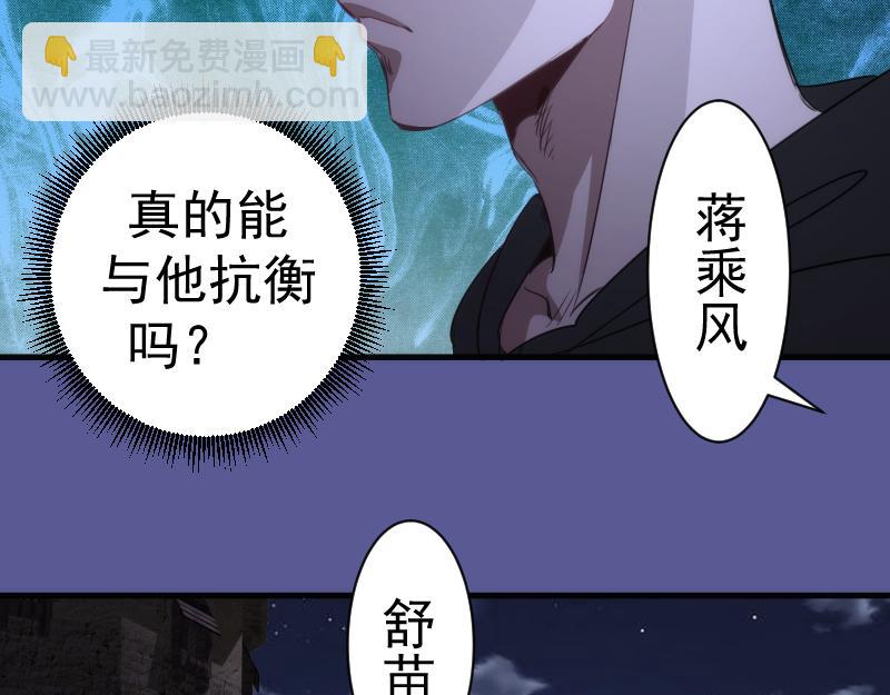 🍸高等灵魂 第339话 达成一致 第25页