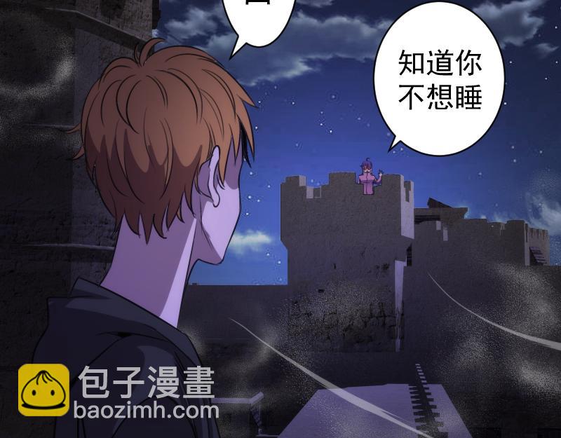 🍸高等灵魂 第339话 达成一致 第26页