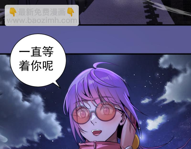 🍸高等灵魂 第339话 达成一致 第27页