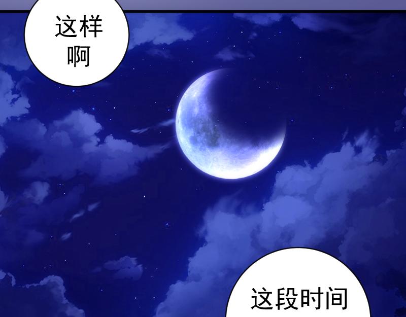🍸高等灵魂 第339话 达成一致 第29页