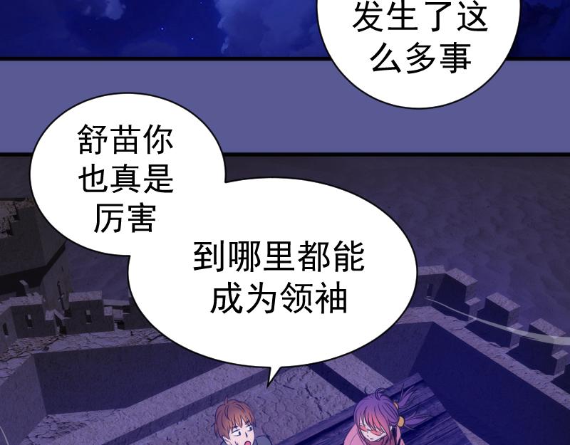 🍸高等灵魂 第339话 达成一致 第30页
