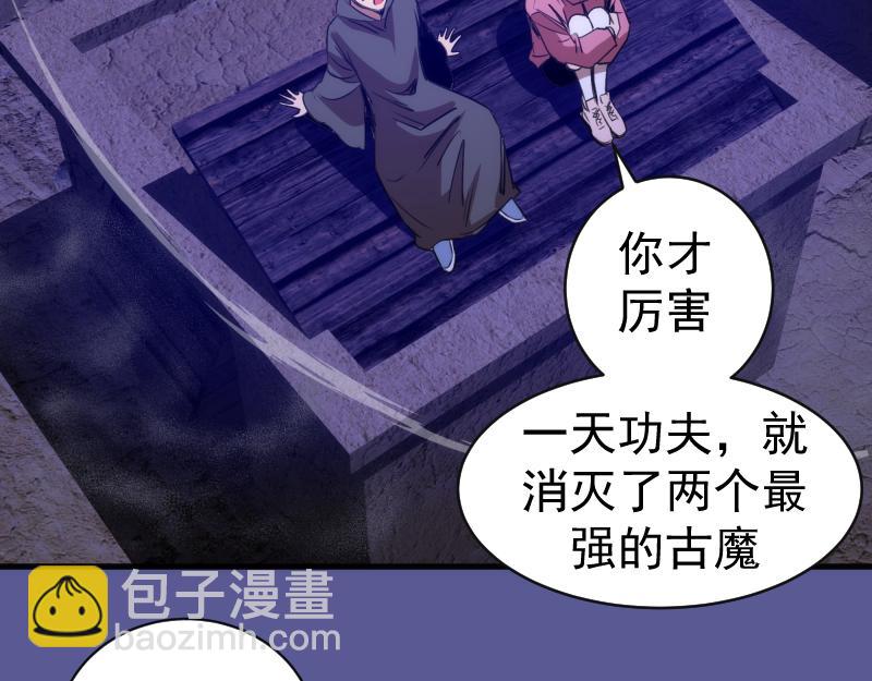 🍸高等灵魂 第339话 达成一致 第31页