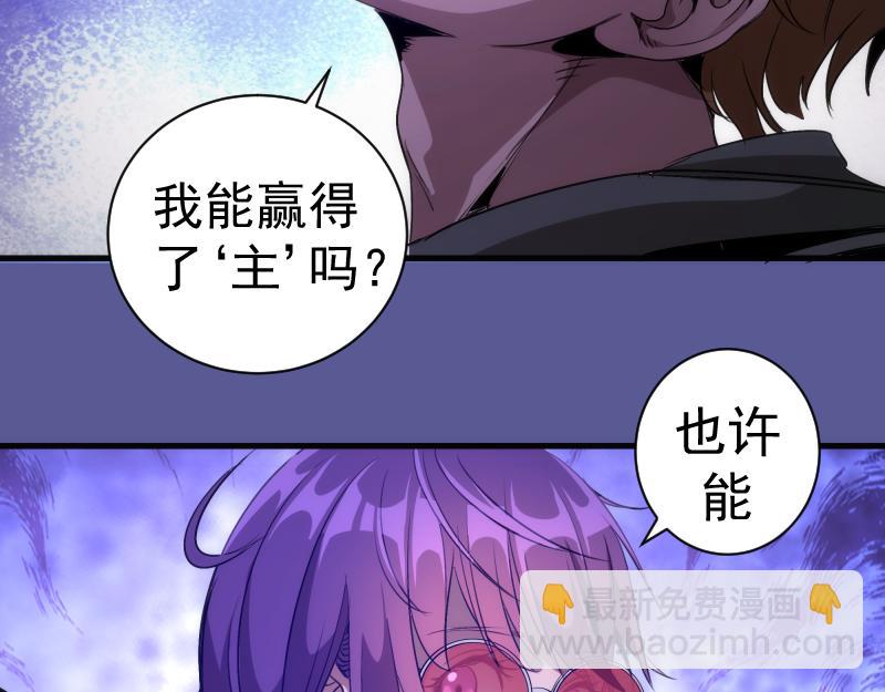 🍸高等灵魂 第339话 达成一致 第33页