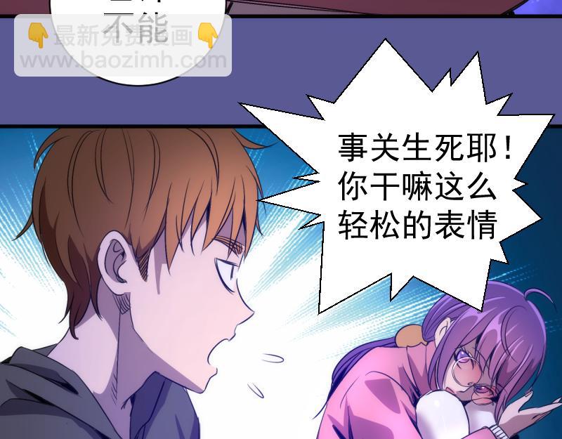 🍸高等灵魂 第339话 达成一致 第35页