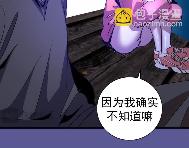 🍸高等灵魂 第339话 达成一致 第36页