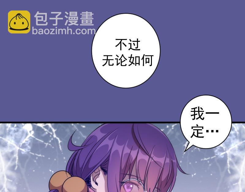 🍸高等灵魂 第339话 达成一致 第37页