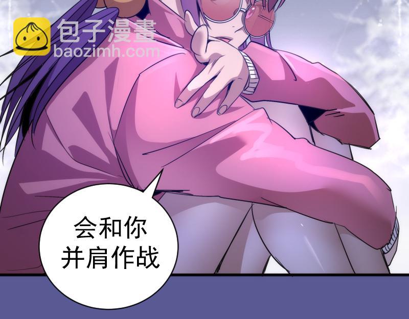 🍸高等灵魂 第339话 达成一致 第38页