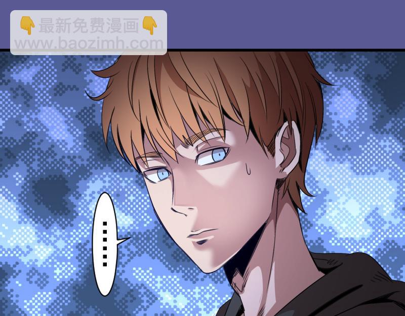 🍸高等灵魂 第339话 达成一致 第39页