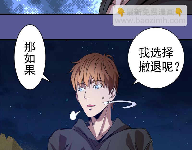 🍸高等灵魂 第339话 达成一致 第40页