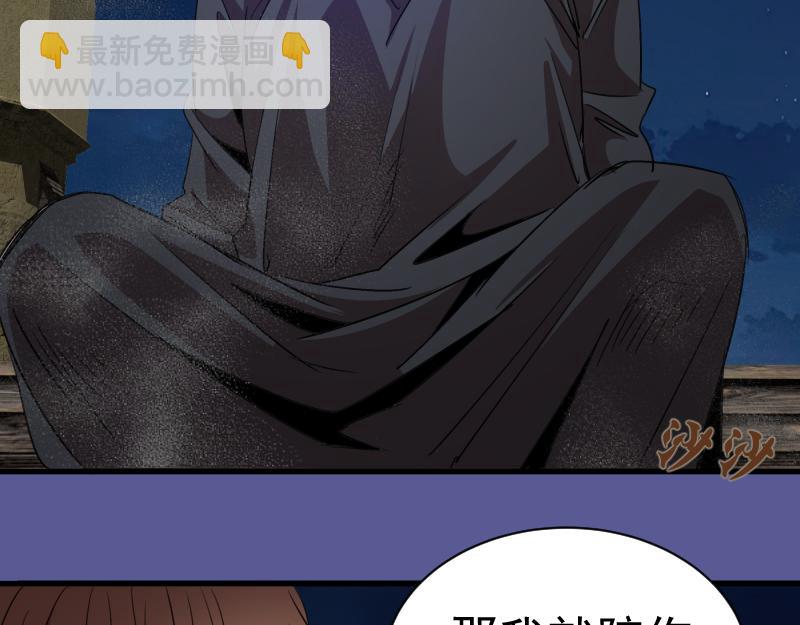 🍸高等灵魂 第339话 达成一致 第41页