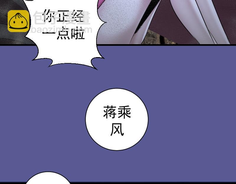 🍸高等灵魂 第339话 达成一致 第43页