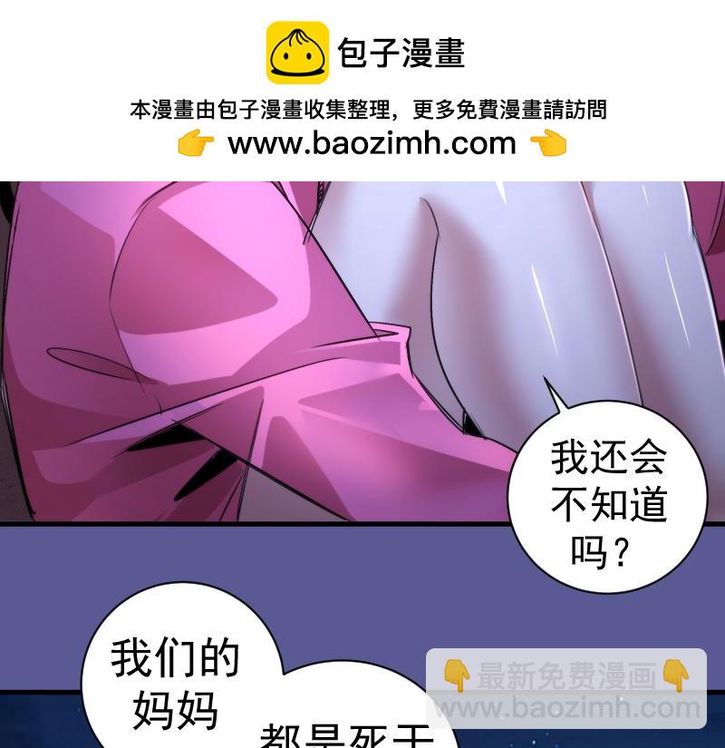 🍸高等灵魂 第339话 达成一致 第45页