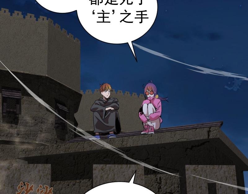 🍸高等灵魂 第339话 达成一致 第46页
