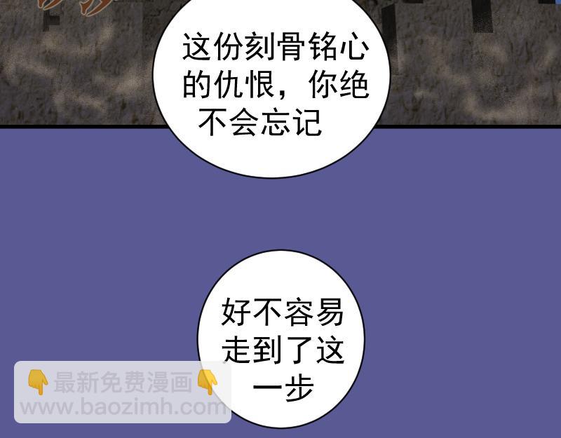 🍸高等灵魂 第339话 达成一致 第47页