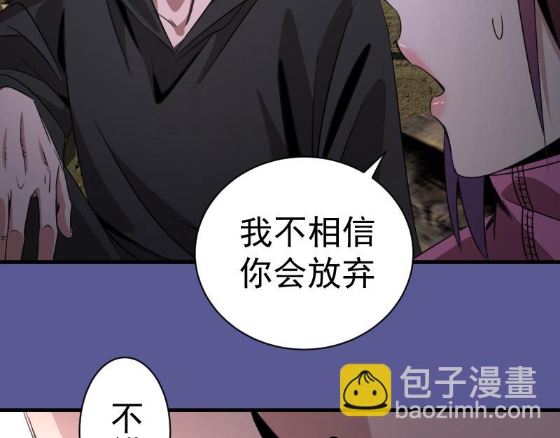 🍸高等灵魂 第339话 达成一致 第49页