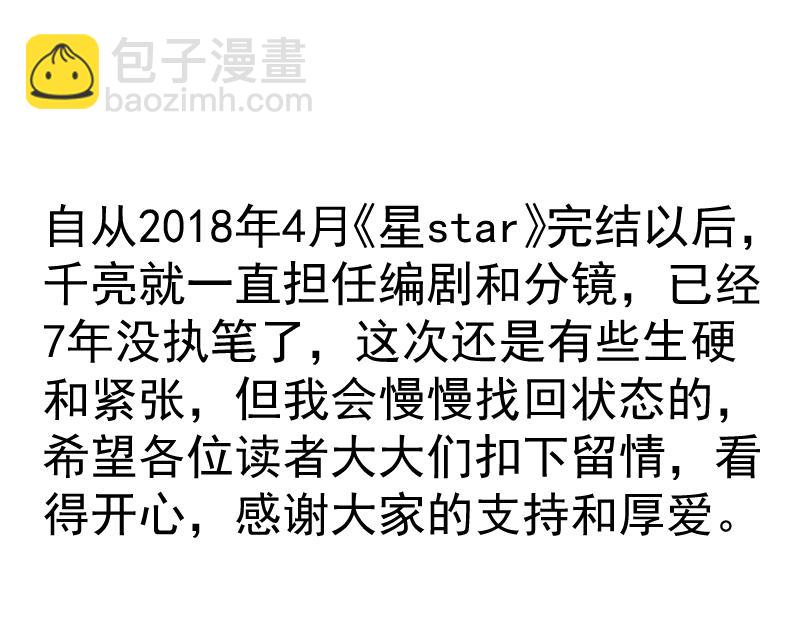 🍸高等灵魂 第339话 达成一致 第5页