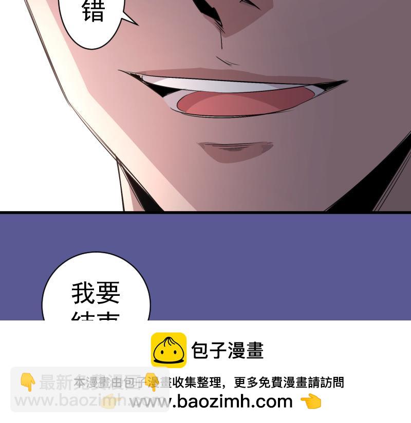 🍸高等灵魂 第339话 达成一致 第50页