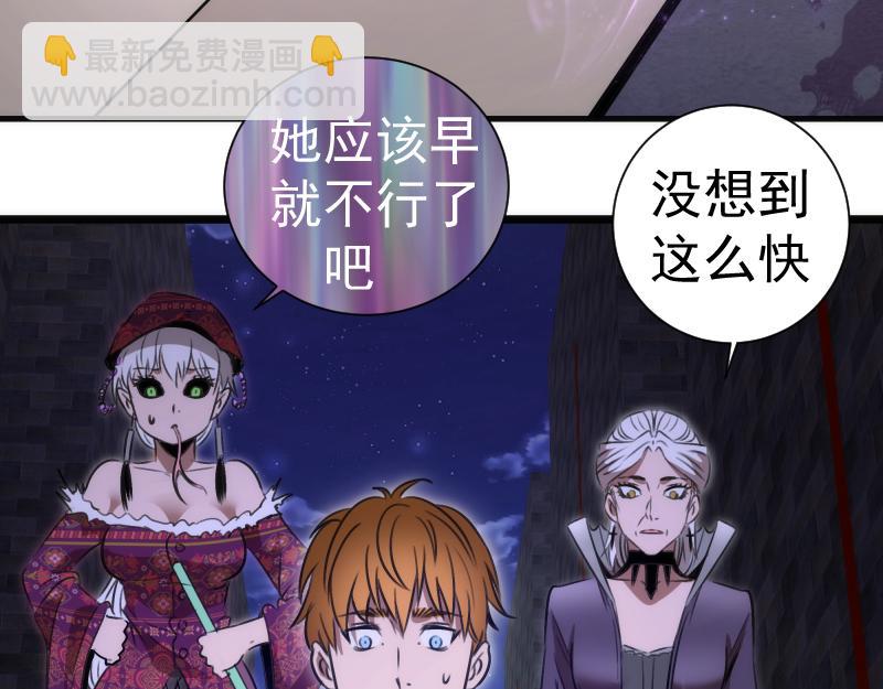 🍸高等灵魂 第339话 达成一致 第8页