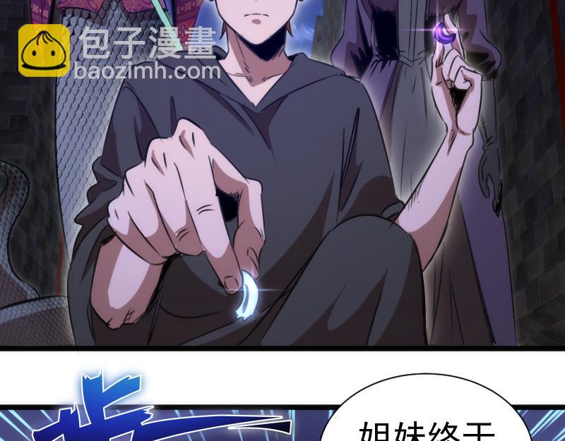 🍸高等灵魂 第339话 达成一致 第9页