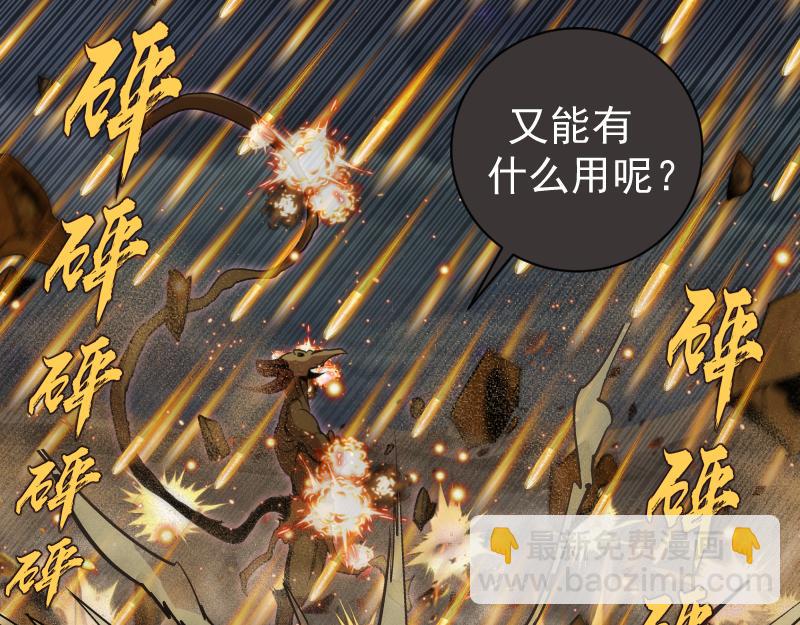🍸高等灵魂 第341话 千年封印 第12页