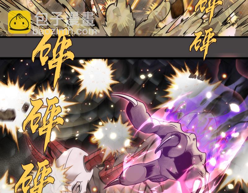 🍸高等灵魂 第341话 千年封印 第13页